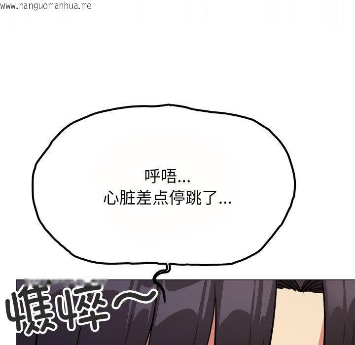 韩国漫画缺德邻居难相处韩漫_缺德邻居难相处-第24话在线免费阅读-韩国漫画-第33张图片