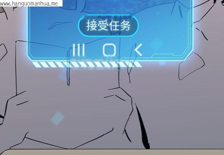 韩国漫画配角的生存任务韩漫_配角的生存任务-第5话在线免费阅读-韩国漫画-第4张图片