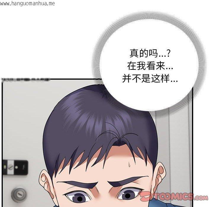 韩国漫画邻居跑路中韩漫_邻居跑路中-第33话在线免费阅读-韩国漫画-第51张图片