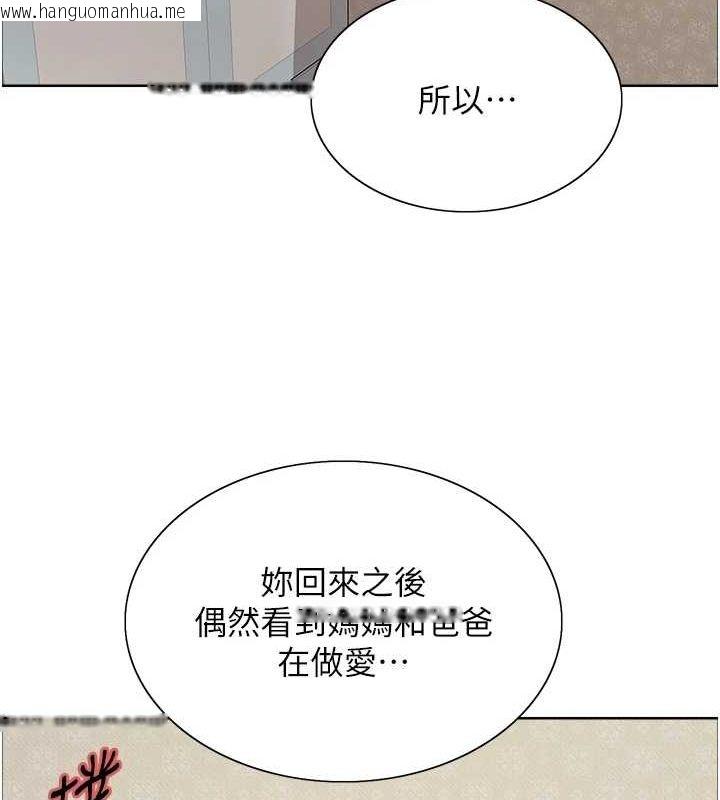 韩国漫画色轮眼韩漫_色轮眼-第2季-第64话-趁妈妈熟睡对女儿下手在线免费阅读-韩国漫画-第21张图片