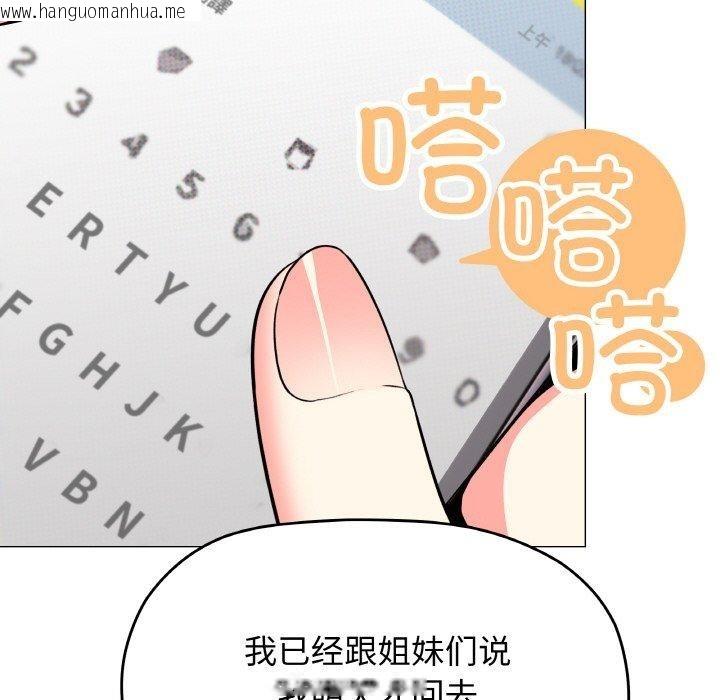 韩国漫画缺德邻居难相处韩漫_缺德邻居难相处-第24话在线免费阅读-韩国漫画-第117张图片