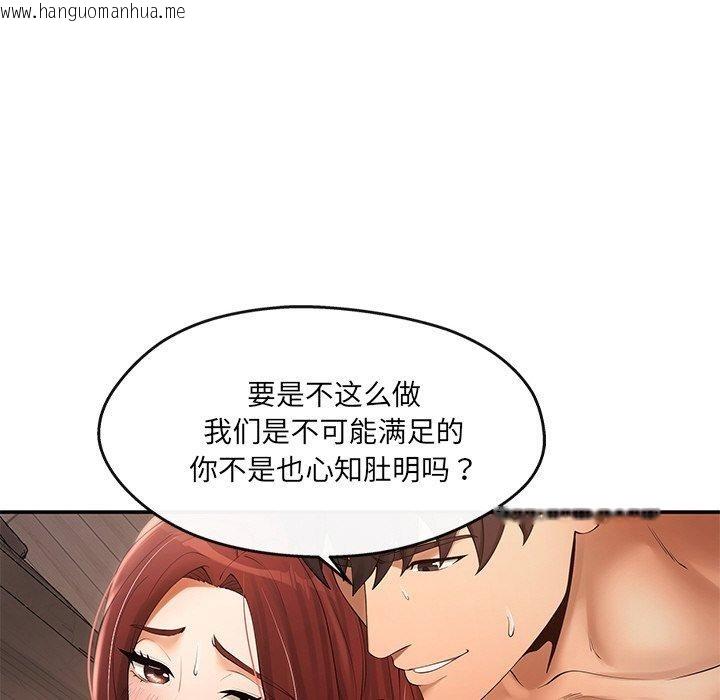 韩国漫画居委会的秘密韩漫_居委会的秘密-第22话在线免费阅读-韩国漫画-第149张图片