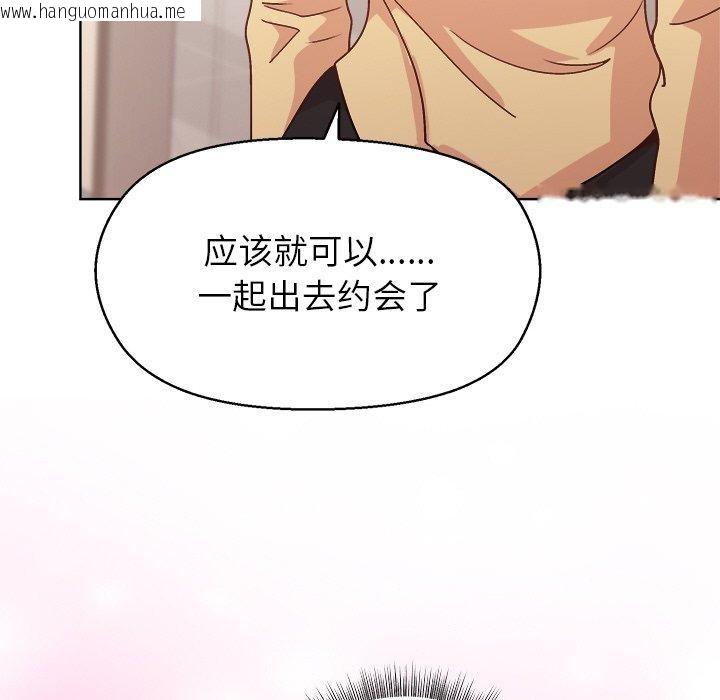 韩国漫画和美女上司玩游戏韩漫_和美女上司玩游戏-第43话在线免费阅读-韩国漫画-第88张图片