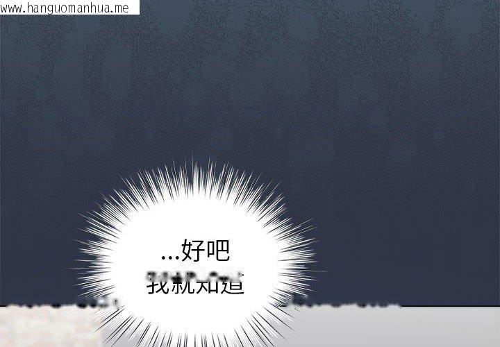 韩国漫画配角的生存任务韩漫_配角的生存任务-第5话在线免费阅读-韩国漫画-第2张图片