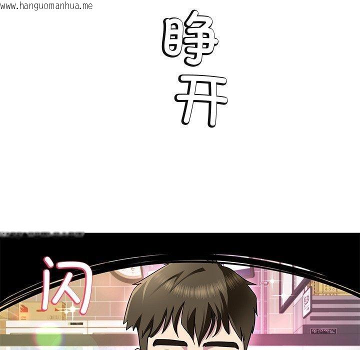 韩国漫画后宫之王韩漫_后宫之王-第25话在线免费阅读-韩国漫画-第79张图片