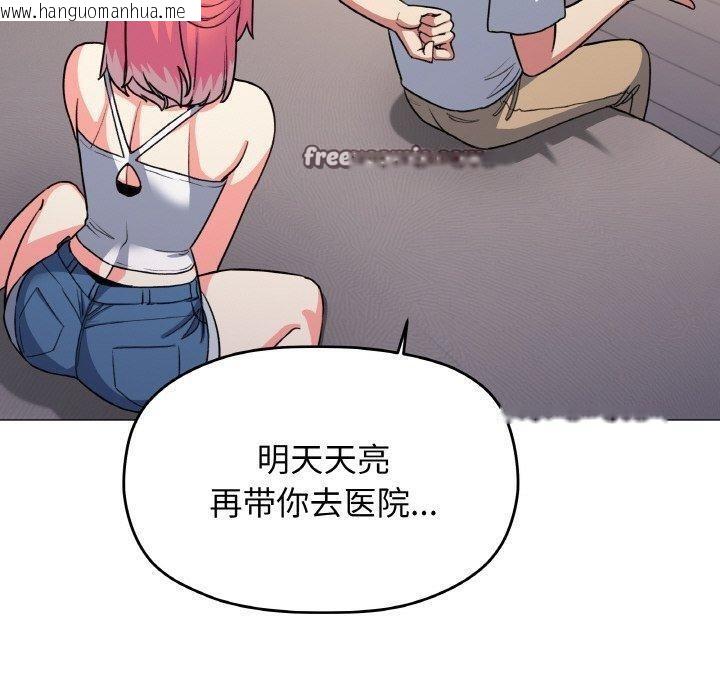 韩国漫画缺德邻居难相处韩漫_缺德邻居难相处-第24话在线免费阅读-韩国漫画-第120张图片