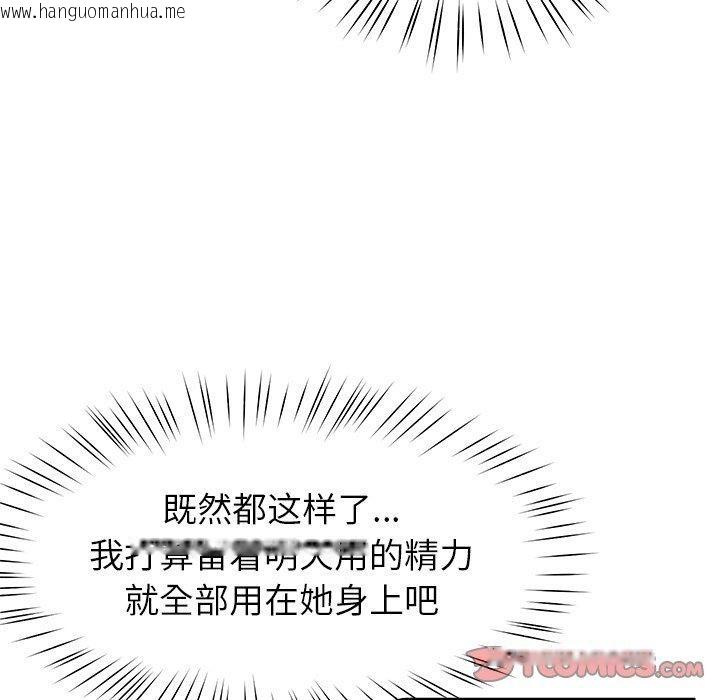 韩国漫画后宫之王韩漫_后宫之王-第25话在线免费阅读-韩国漫画-第12张图片