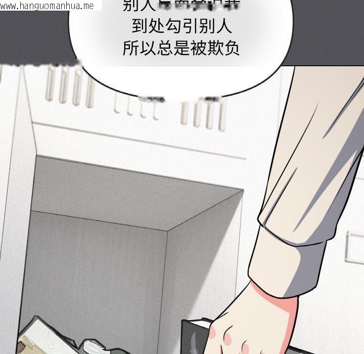 韩国漫画缺德邻居难相处韩漫_缺德邻居难相处-第24话在线免费阅读-韩国漫画-第143张图片