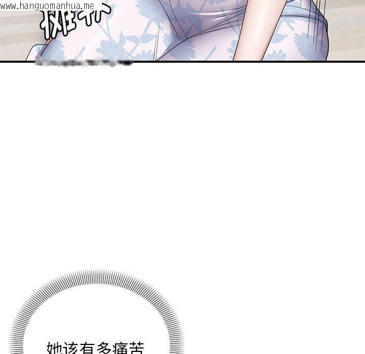 韩国漫画邻居跑路中韩漫_邻居跑路中-第33话在线免费阅读-韩国漫画-第46张图片