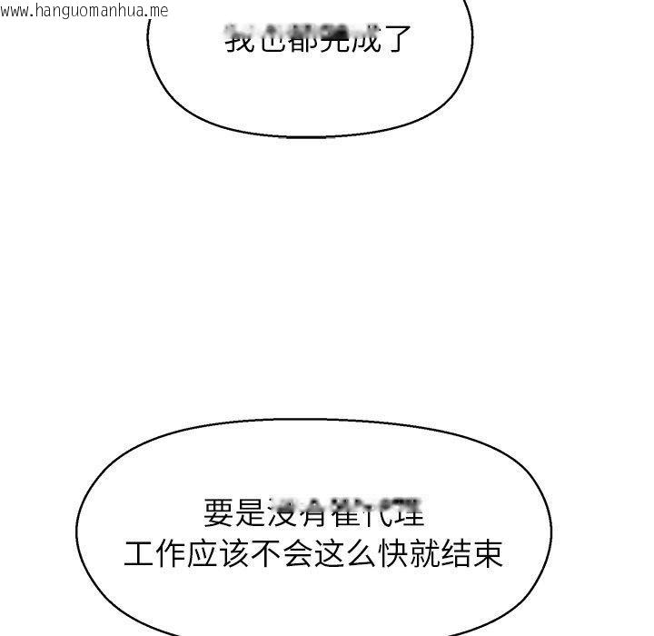 韩国漫画和美女上司玩游戏韩漫_和美女上司玩游戏-第43话在线免费阅读-韩国漫画-第74张图片