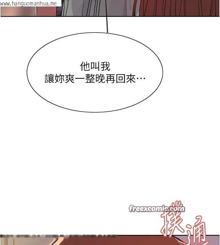 韩国漫画色轮眼韩漫_色轮眼-第2季-第64话-趁妈妈熟睡对女儿下手在线免费阅读-韩国漫画-第80张图片