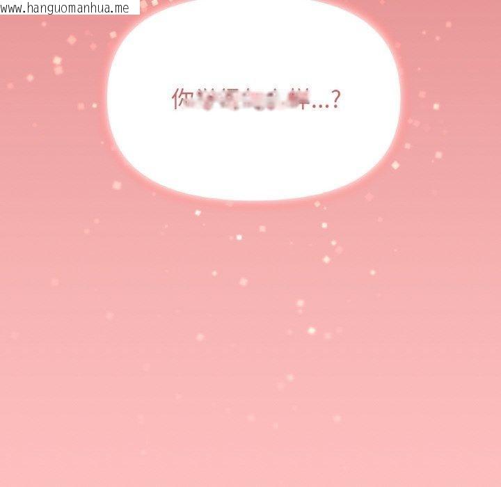 韩国漫画缺德邻居难相处韩漫_缺德邻居难相处-第24话在线免费阅读-韩国漫画-第231张图片