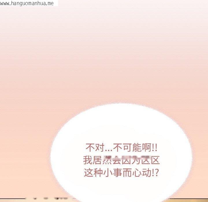 韩国漫画缺德邻居难相处韩漫_缺德邻居难相处-第24话在线免费阅读-韩国漫画-第18张图片