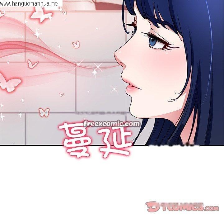 韩国漫画后宫之王韩漫_后宫之王-第25话在线免费阅读-韩国漫画-第75张图片