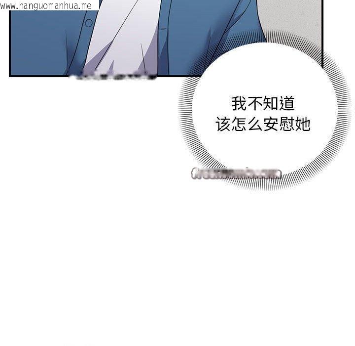 韩国漫画邻居跑路中韩漫_邻居跑路中-第33话在线免费阅读-韩国漫画-第48张图片