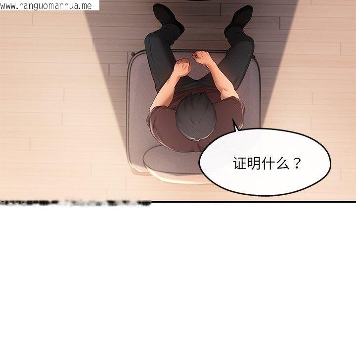 韩国漫画居委会的秘密韩漫_居委会的秘密-第22话在线免费阅读-韩国漫画-第87张图片