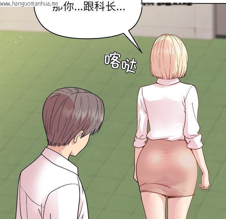 韩国漫画和美女上司玩游戏韩漫_和美女上司玩游戏-第43话在线免费阅读-韩国漫画-第53张图片