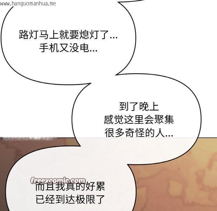 韩国漫画缺德邻居难相处韩漫_缺德邻居难相处-第24话在线免费阅读-韩国漫画-第90张图片