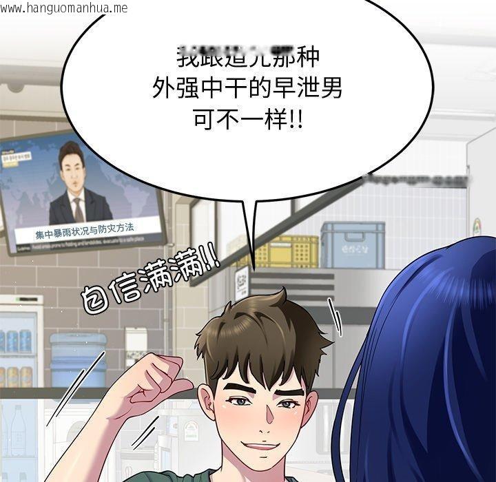 韩国漫画后宫之王韩漫_后宫之王-第25话在线免费阅读-韩国漫画-第96张图片