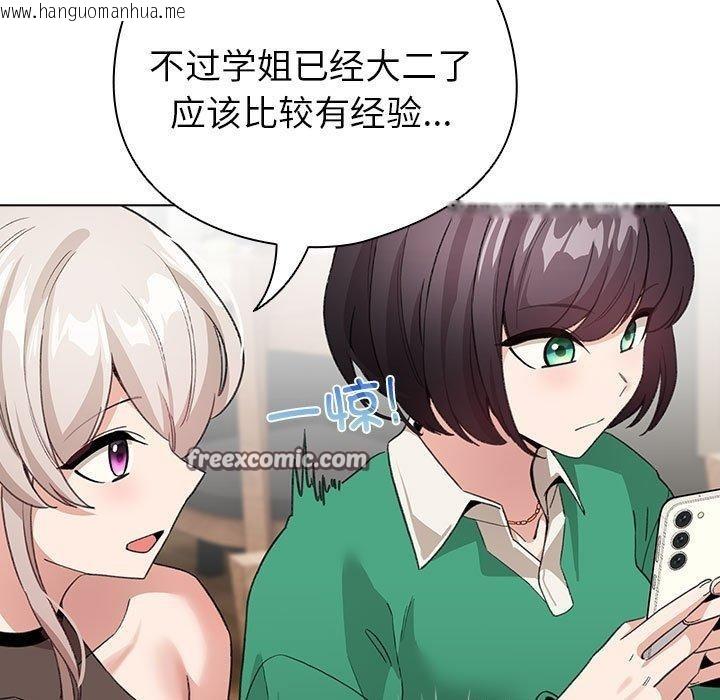韩国漫画配角的生存任务韩漫_配角的生存任务-第5话在线免费阅读-韩国漫画-第135张图片