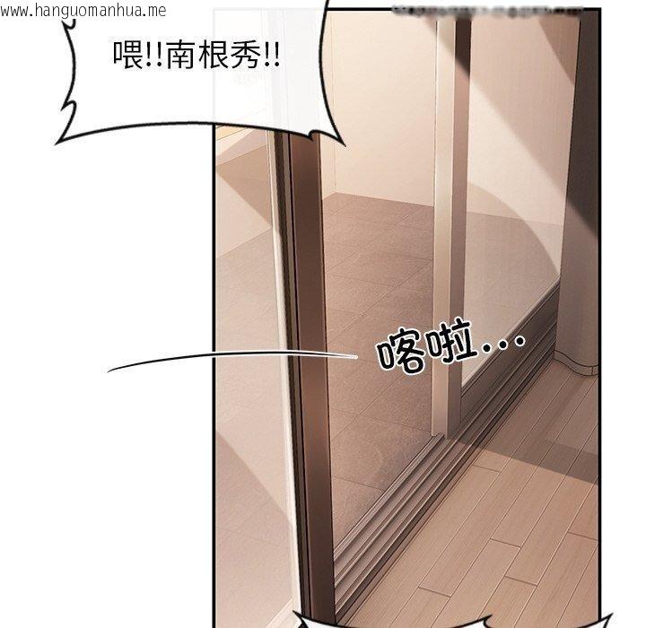 韩国漫画居委会的秘密韩漫_居委会的秘密-第22话在线免费阅读-韩国漫画-第158张图片
