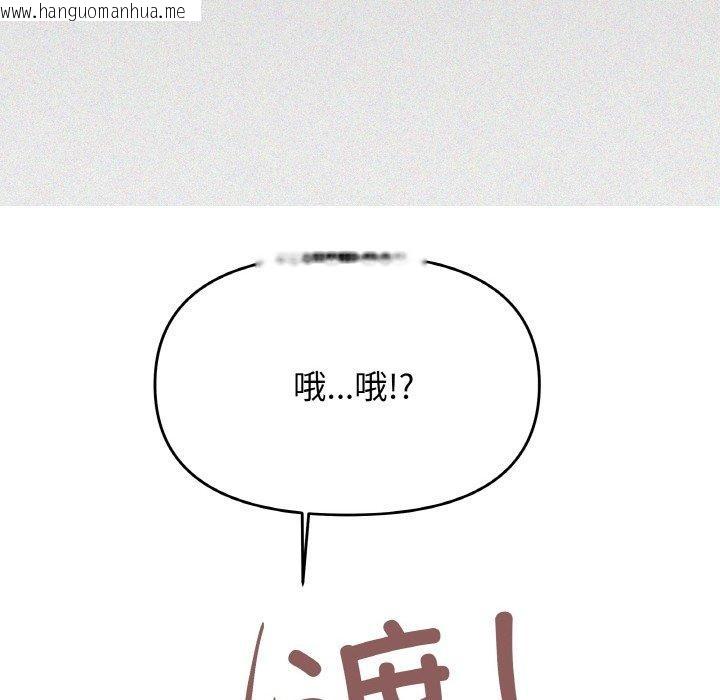 韩国漫画缺德邻居难相处韩漫_缺德邻居难相处-第24话在线免费阅读-韩国漫画-第65张图片