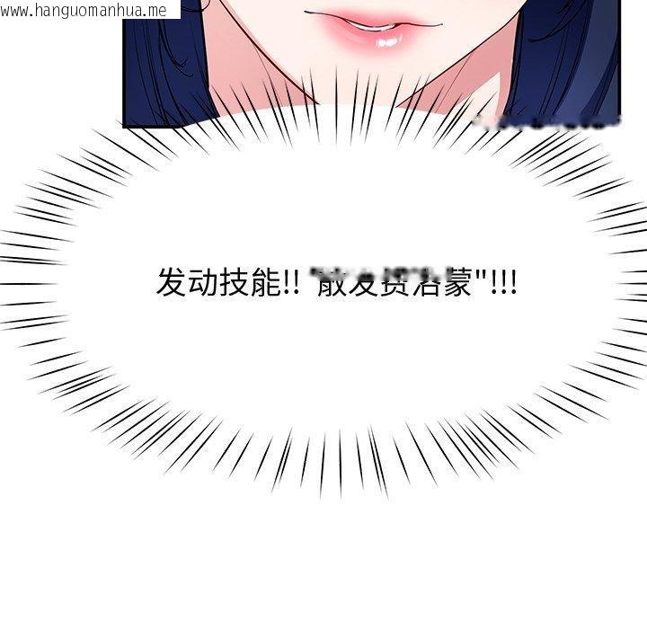 韩国漫画后宫之王韩漫_后宫之王-第25话在线免费阅读-韩国漫画-第69张图片