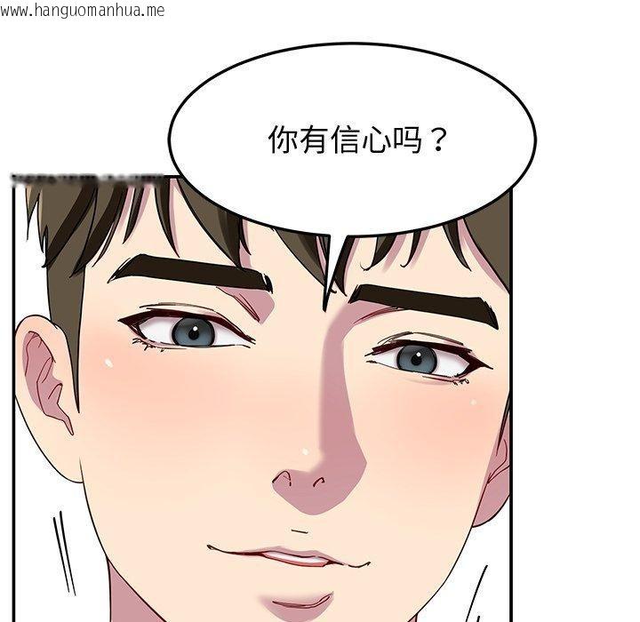 韩国漫画后宫之王韩漫_后宫之王-第25话在线免费阅读-韩国漫画-第67张图片