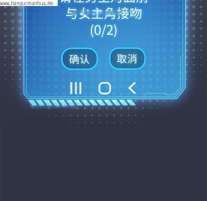 韩国漫画配角的生存任务韩漫_配角的生存任务-第5话在线免费阅读-韩国漫画-第8张图片