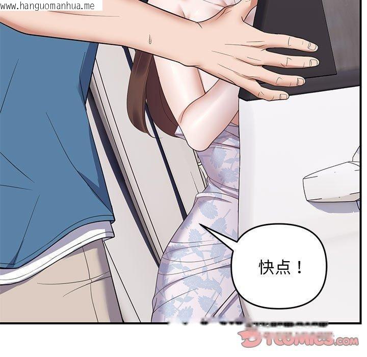 韩国漫画邻居跑路中韩漫_邻居跑路中-第33话在线免费阅读-韩国漫画-第21张图片