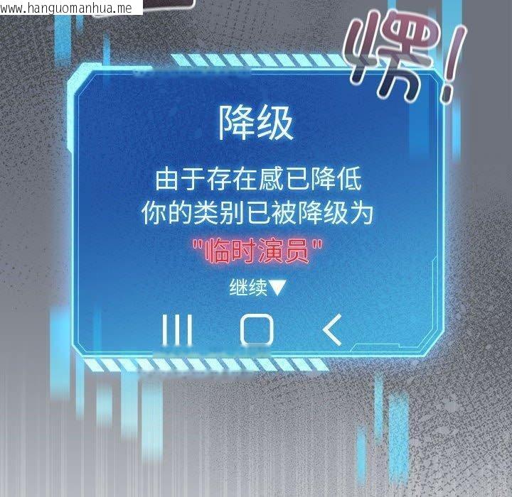 韩国漫画配角的生存任务韩漫_配角的生存任务-第5话在线免费阅读-韩国漫画-第50张图片