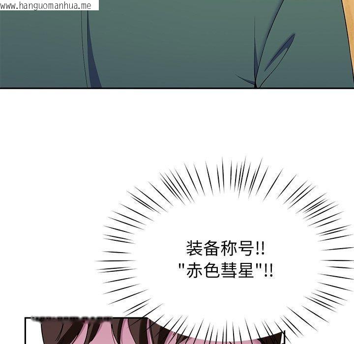 韩国漫画后宫之王韩漫_后宫之王-第25话在线免费阅读-韩国漫画-第161张图片