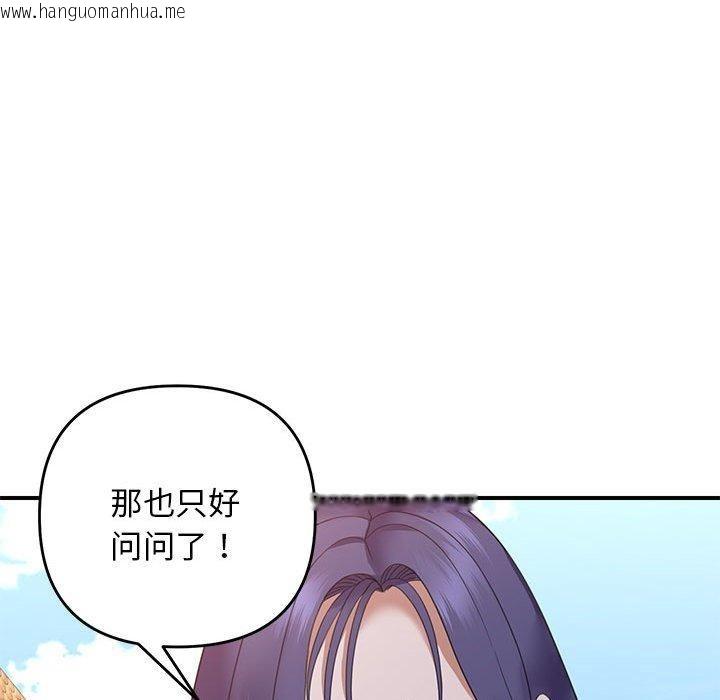 韩国漫画邻居跑路中韩漫_邻居跑路中-第33话在线免费阅读-韩国漫画-第58张图片