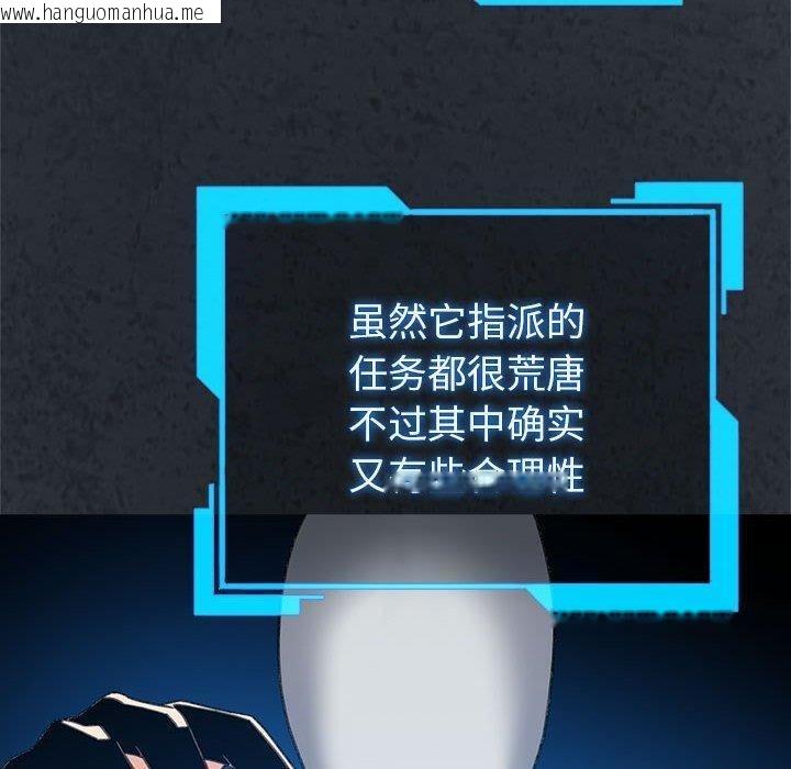韩国漫画配角的生存任务韩漫_配角的生存任务-第5话在线免费阅读-韩国漫画-第100张图片