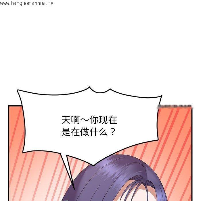 韩国漫画邻居跑路中韩漫_邻居跑路中-第33话在线免费阅读-韩国漫画-第95张图片