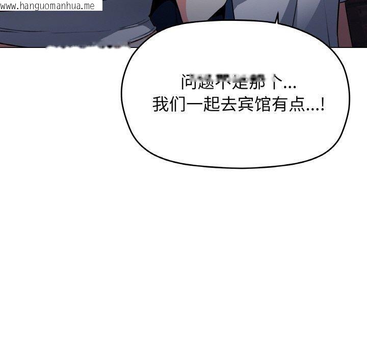 韩国漫画缺德邻居难相处韩漫_缺德邻居难相处-第24话在线免费阅读-韩国漫画-第80张图片