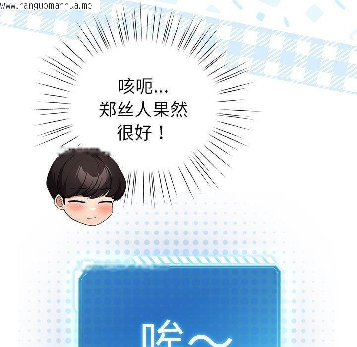 韩国漫画配角的生存任务韩漫_配角的生存任务-第5话在线免费阅读-韩国漫画-第57张图片