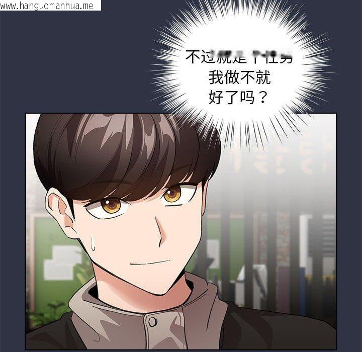 韩国漫画配角的生存任务韩漫_配角的生存任务-第5话在线免费阅读-韩国漫画-第6张图片
