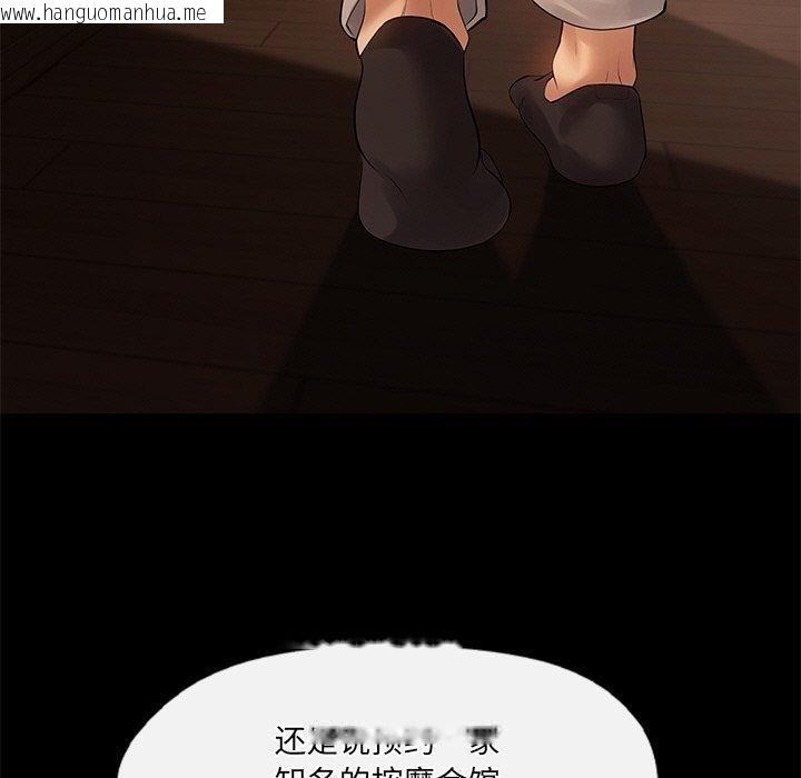 韩国漫画居委会的秘密韩漫_居委会的秘密-第22话在线免费阅读-韩国漫画-第46张图片