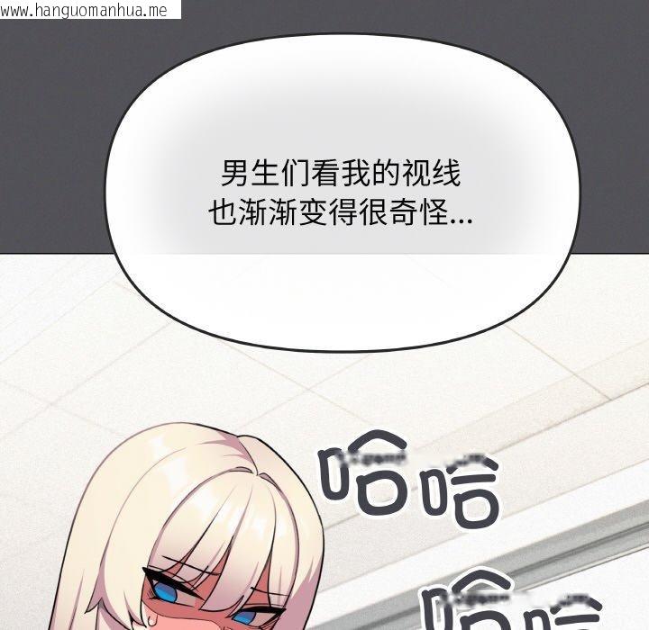 韩国漫画缺德邻居难相处韩漫_缺德邻居难相处-第24话在线免费阅读-韩国漫画-第149张图片