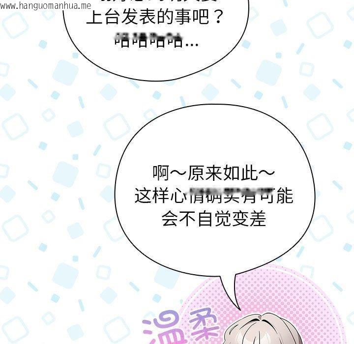 韩国漫画配角的生存任务韩漫_配角的生存任务-第5话在线免费阅读-韩国漫画-第55张图片