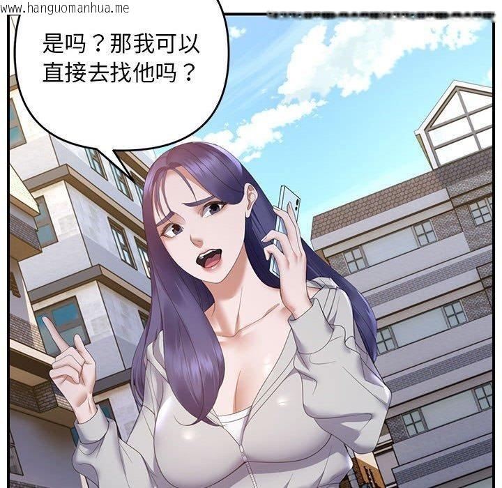 韩国漫画邻居跑路中韩漫_邻居跑路中-第33话在线免费阅读-韩国漫画-第78张图片