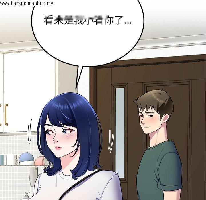 韩国漫画后宫之王韩漫_后宫之王-第25话在线免费阅读-韩国漫画-第157张图片