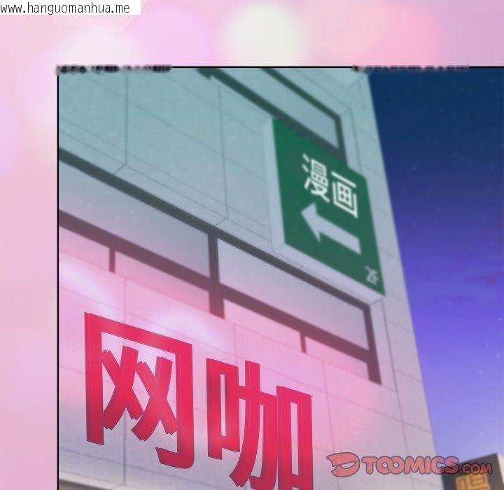韩国漫画和美女上司玩游戏韩漫_和美女上司玩游戏-第43话在线免费阅读-韩国漫画-第102张图片