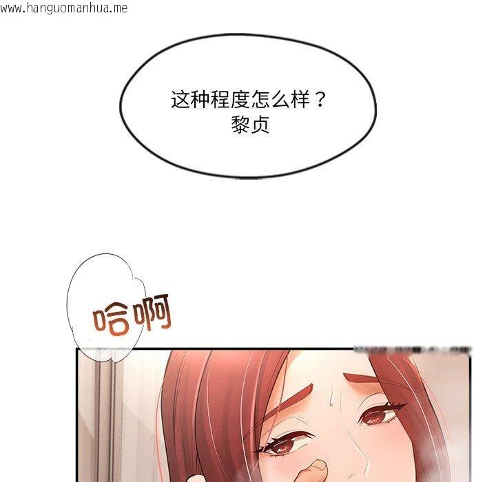 韩国漫画居委会的秘密韩漫_居委会的秘密-第22话在线免费阅读-韩国漫画-第192张图片