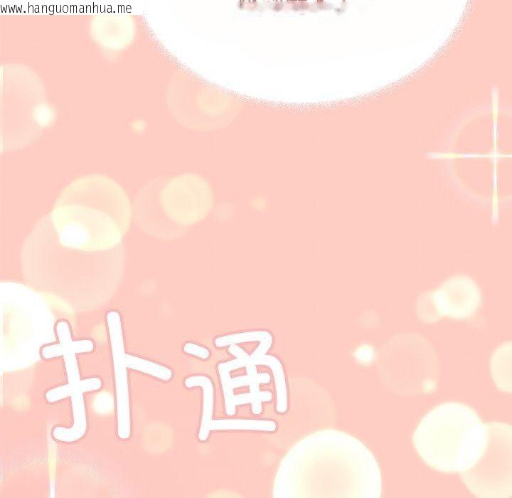 韩国漫画缺德邻居难相处韩漫_缺德邻居难相处-第24话在线免费阅读-韩国漫画-第7张图片