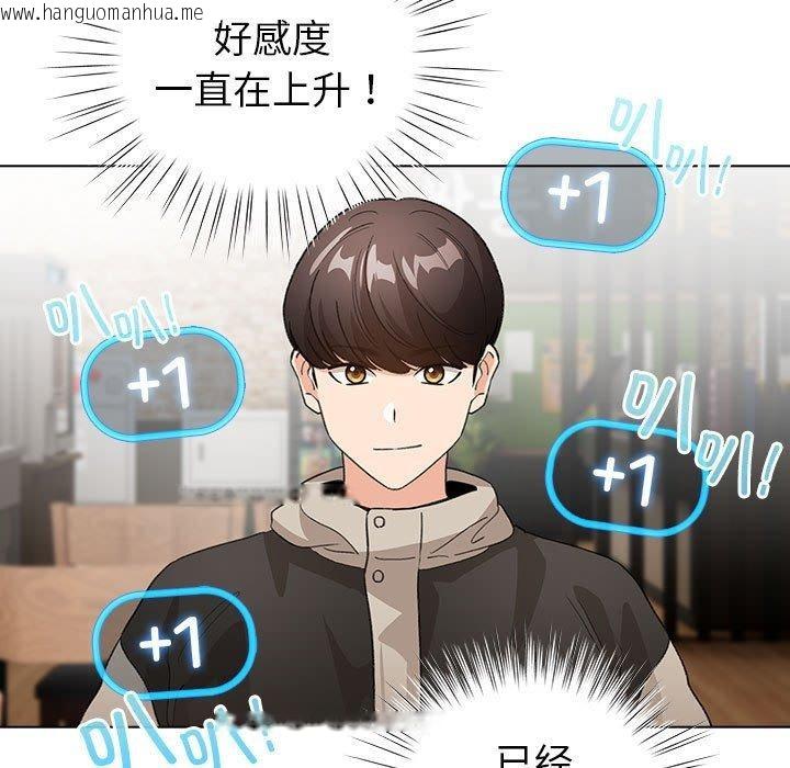 韩国漫画配角的生存任务韩漫_配角的生存任务-第5话在线免费阅读-韩国漫画-第133张图片