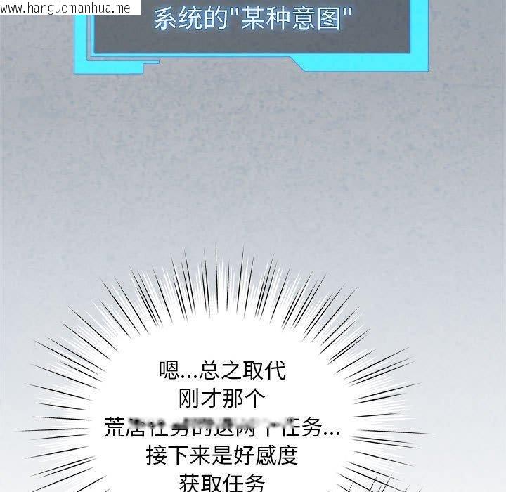 韩国漫画配角的生存任务韩漫_配角的生存任务-第5话在线免费阅读-韩国漫画-第103张图片