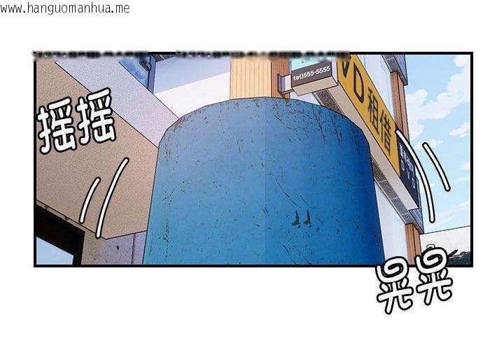 韩国漫画邻居跑路中韩漫_邻居跑路中-第33话在线免费阅读-韩国漫画-第2张图片
