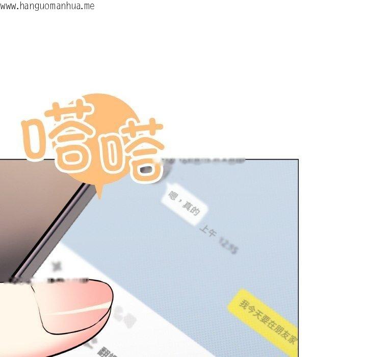 韩国漫画缺德邻居难相处韩漫_缺德邻居难相处-第24话在线免费阅读-韩国漫画-第116张图片